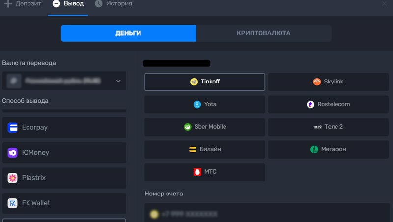 Личный кабинет