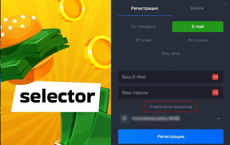 Регистрация на сайте